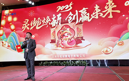 靈蛇煥新，創(chuàng)贏未來—2024年組創(chuàng)年會圓滿落幕